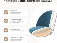 Стул Sheffilton SHT-ST35/S37 (латте/черный муар) - фото2