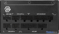 Блок питания MSI MAG A1250GL PCIE5 - фото2