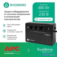 Источник бесперебойного питания Systeme Electric BVSE800RS - фото