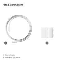 Удлинитель для светодиодной ленты Яндекс YNDX-00547 - фото2