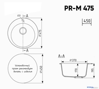 Кухонная мойка Practik PR-M 475-004 (черный оникс) - фото2