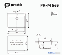 Кухонная мойка Practik PR-M 565-002 (слоновая кость) - фото2