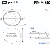 Кухонная мойка Practik PR-M 610-002 (слоновая кость) - фото2