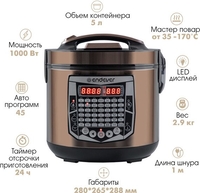 Мультиварка Endever Vita-126 - фото