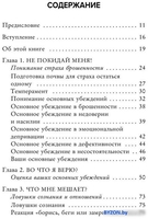 Книга издательства Бомбора. Ты меня еще любишь? Как побороть зависимость от партнера (Скин М.) - фото2