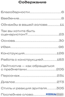 Книга издательства Бомбора. Что будет дальше? 9785041814182 (Махержи Р.) - фото2