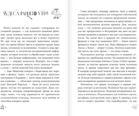 Книга издательства АСТ. Магия доброго утра. Тайм-менеджмент для ленивых (Робертс С.) - фото2