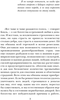 Книга издательства АСТ. Мемуары миллиардера. Моя жизнь 9785171605155 (Рокфеллер Д.) - фото2