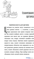 Книга издательства АСТ. Любимый цветник 9785171573256 (Кузнецова Е.А.) - фото2