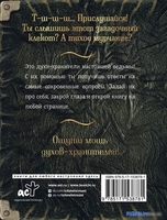 Книга издательства АСТ. Спроси духа-хранителя. Настольный оракул начинающей ведьмы - фото2