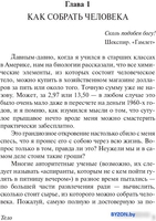 Книга издательства АСТ. Тело 9785171584702 (Брайсон Б.) - фото2