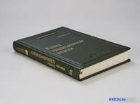 Книга издательства АСТ. Конец традиционной власти (Мойзес Н.) - фото2