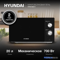 Микроволновая печь Hyundai HYM-M2011 - фото2