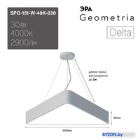 Припотолочная люстра ЭРА Delta SPO-151-W-40K-030 Б0058868 - фото2