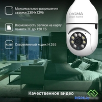 IP-камера Digma DiVision 301 - фото2