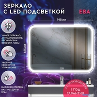 Зеркало Doratiz Ева 91.5x68.5 2711.923 - фото2