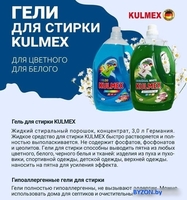 Гель для стирки Kulmex Universal (3 л) - фото2