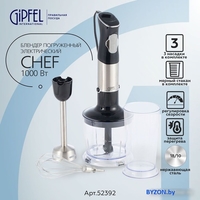 Портативный блендер Gipfel Chef 52392 - фото