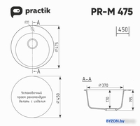 Кухонная мойка Practik PR-M 475-003 (светло-серый) - фото2