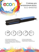 Выпрямитель Econ ECO-BH007SD - фото2