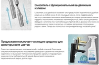 Смеситель Deante Olfato BQO D72M - фото2