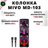 Колонка для вечеринок Mivo MD-103 - фото2