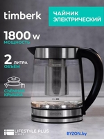 Электрический чайник Timberk T-EK27G01 - фото