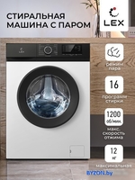 Стиральная машина LEX LWM12012WBlID - фото2