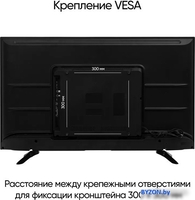 Телевизор Vesta 43V3500 - фото2
