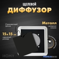 Вентиляционная решетка HOMY Air Квадратный AIR013 d150 (черный) - фото