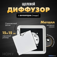 Осевой вентилятор HOMY Air Квадратный AIR005 d150 (белый) - фото