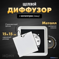 Осевой вентилятор HOMY Air Квадратный с таймером AIR006 d150 (белый) - фото