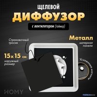 Осевой вентилятор HOMY Air Квадратный с таймером AIR015 d150 (черный) - фото