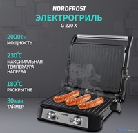 Электрогриль Nordfrost G 220 X - фото