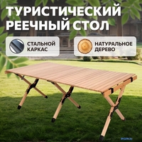 Стол National Tree Company 120x60x45 DJZ-120 - фото2