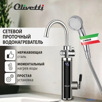 Проточный электрический водонагреватель кран+душ Olivetti OL-WH4057SS - фото2