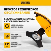 Триммер Denzel DR-33 - фото2