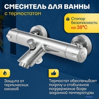 Смеситель Eleanti 0402.595 - фото2