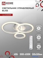 Припотолочная люстра In Home Elegant Bliss-W 4690612043364 (с пультом) - фото2