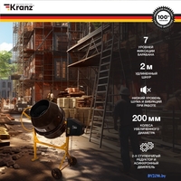 Бетономешалка Kranz KR-180 - фото2