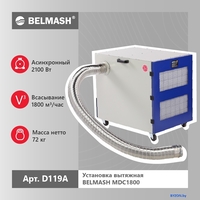 Станок Белмаш MDC1800 D119A - фото2