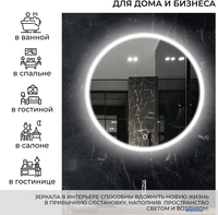 eMZe Зеркало Led Front 80 LED.80.80.FRONT.4K (c подсветкой) - фото2