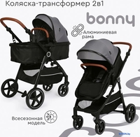 Универсальная коляска Tomix Bonny 619A (grey) - фото2