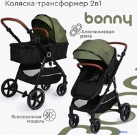 Универсальная коляска Tomix Bonny 619A (dark olive) - фото2