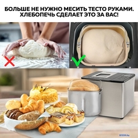Хлебопечка GFgril GFB-3000 - фото2