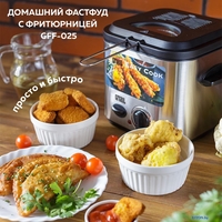 Фритюрница GFgril GFF-025 - фото2