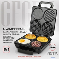 Многофункциональная сэндвичница GFgril GFW-038 - фото2
