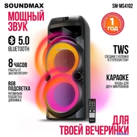 Патибокс Soundmax SM-MS4102 - фото