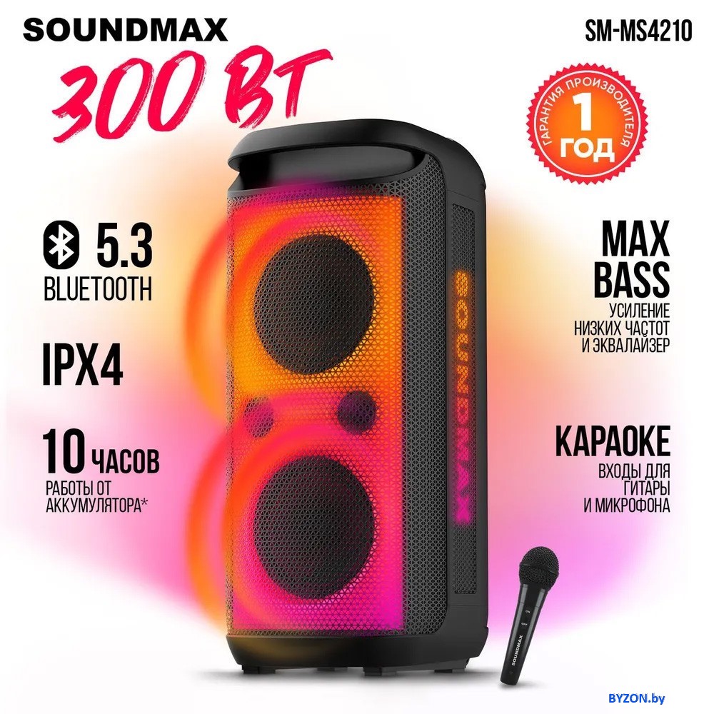 Патибокс Soundmax SM-MS4210 Патибокс Soundmax SM-MS4210