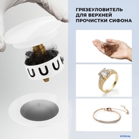 Сифон Wellsee Useful Extras 231912000 (белый/глянцевый белый) - фото2